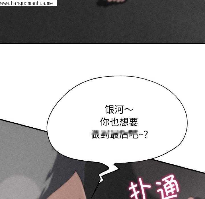 韩国漫画危险同学会韩漫_危险同学会-第75话在线免费阅读-韩国漫画-第13张图片