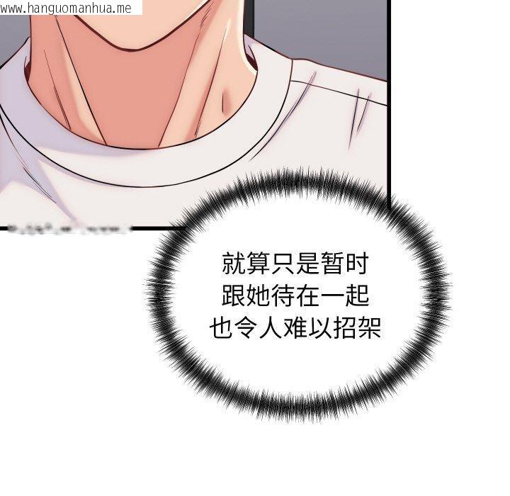 韩国漫画少爷的替身韩漫_少爷的替身-第10话在线免费阅读-韩国漫画-第91张图片
