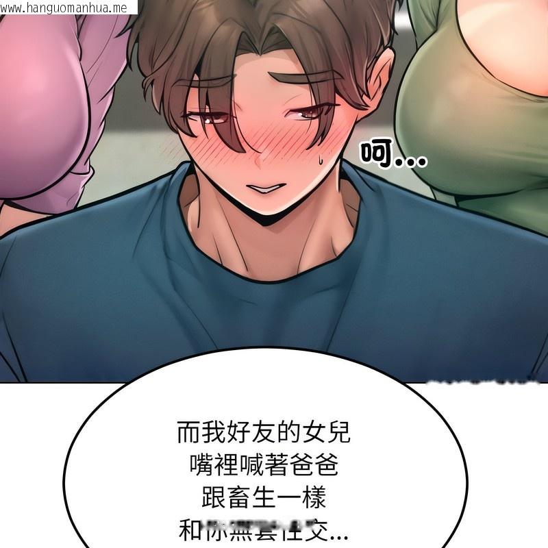 韩国漫画超美味人妻x4韩漫_超美味人妻x4-第7话在线免费阅读-韩国漫画-第44张图片
