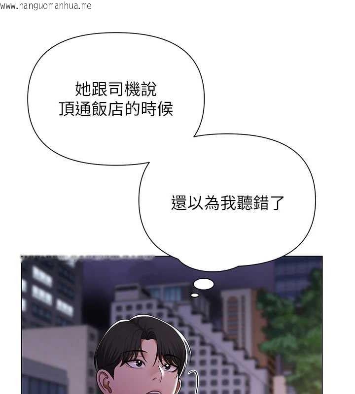 韩国漫画网红女老师韩漫_网红女老师-第25话-与新猎物约砲在线免费阅读-韩国漫画-第170张图片