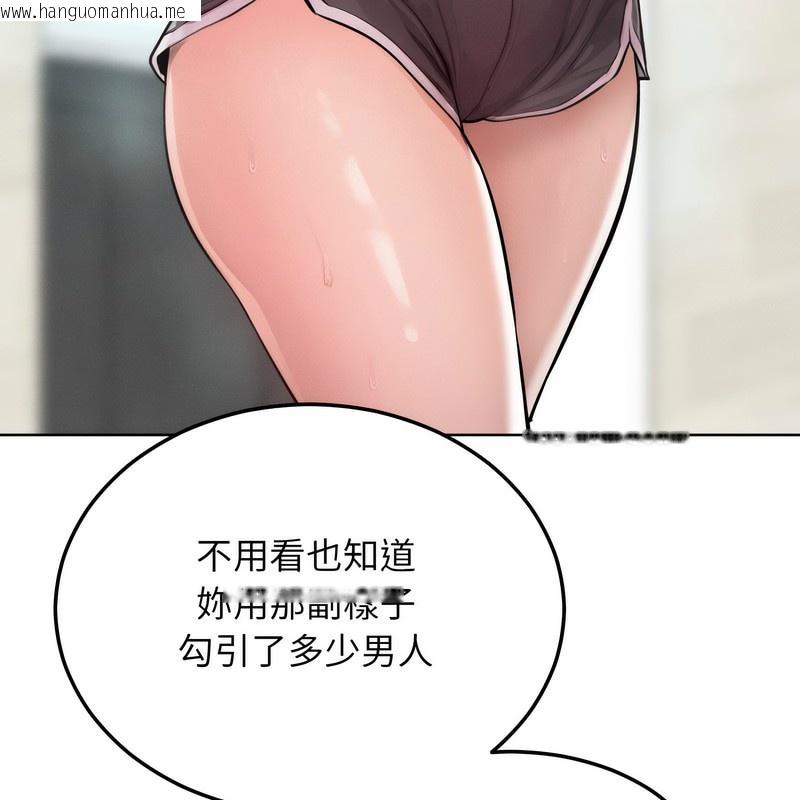韩国漫画超美味人妻x4韩漫_超美味人妻x4-第6话在线免费阅读-韩国漫画-第53张图片