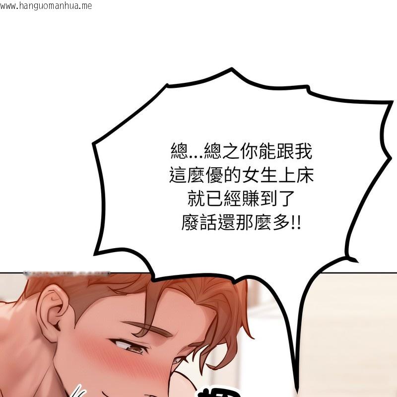 韩国漫画超美味人妻x4韩漫_超美味人妻x4-第3话在线免费阅读-韩国漫画-第109张图片