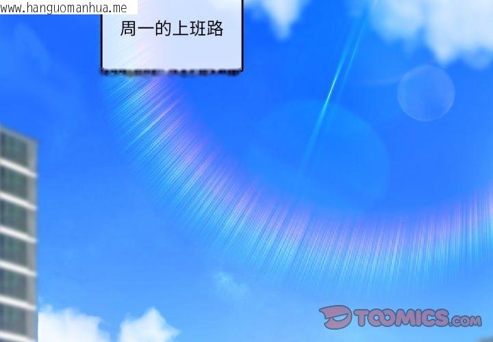 韩国漫画无与伦比的日常韩漫_无与伦比的日常-第13话在线免费阅读-韩国漫画-第2张图片