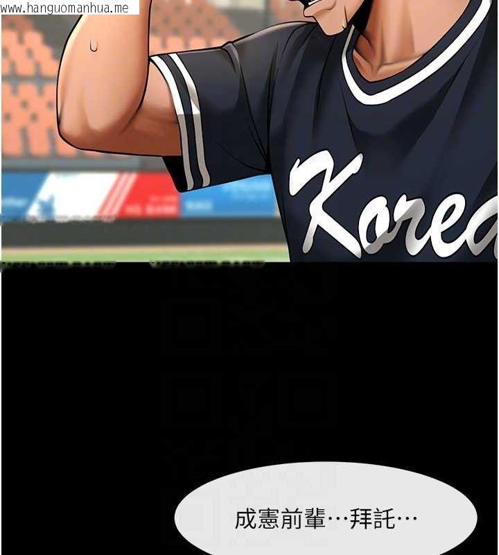 韩国漫画炸裂吧!巨棒韩漫_炸裂吧!巨棒-第88话-韩国队重振旗鼓在线免费阅读-韩国漫画-第80张图片