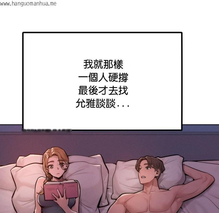 韩国漫画超美味人妻x4韩漫_超美味人妻x4-最终话在线免费阅读-韩国漫画-第43张图片