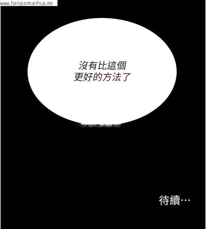 韩国漫画复仇母女丼韩漫_复仇母女丼-第112话-员工教育从零开始在线免费阅读-韩国漫画-第193张图片