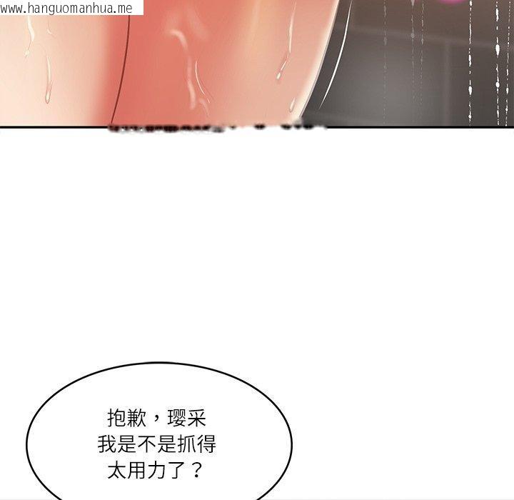 韩国漫画财阀家的女婿韩漫_财阀家的女婿-第38话在线免费阅读-韩国漫画-第118张图片