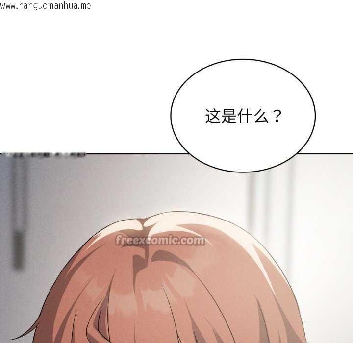 韩国漫画我靠升级逆袭成为大师韩漫_我靠升级逆袭成为大师-第53话在线免费阅读-韩国漫画-第84张图片