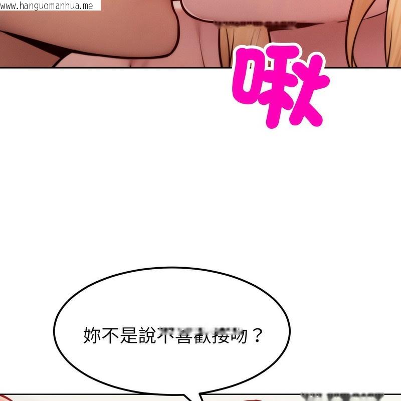韩国漫画超美味人妻x4韩漫_超美味人妻x4-第4话在线免费阅读-韩国漫画-第97张图片
