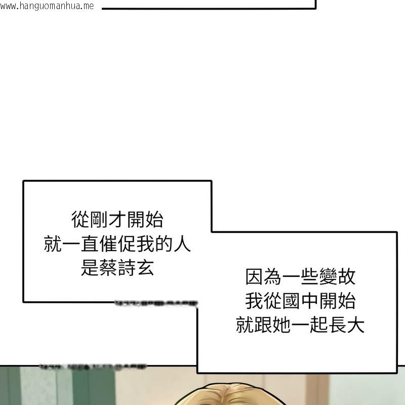 韩国漫画超美味人妻x4韩漫_超美味人妻x4-第1话在线免费阅读-韩国漫画-第9张图片