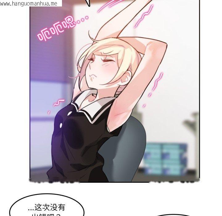 韩国漫画无与伦比的日常韩漫_无与伦比的日常-第13话在线免费阅读-韩国漫画-第28张图片