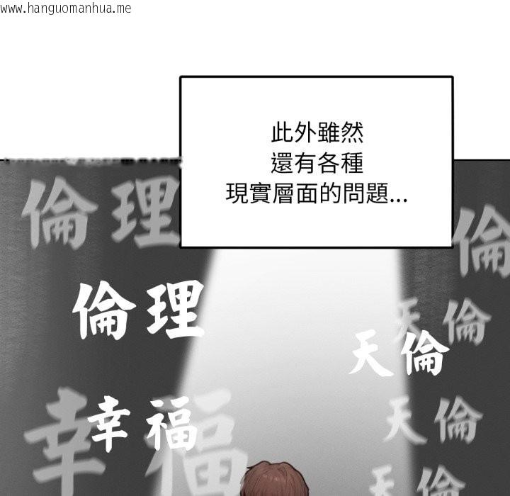 韩国漫画超美味人妻x4韩漫_超美味人妻x4-最终话在线免费阅读-韩国漫画-第73张图片