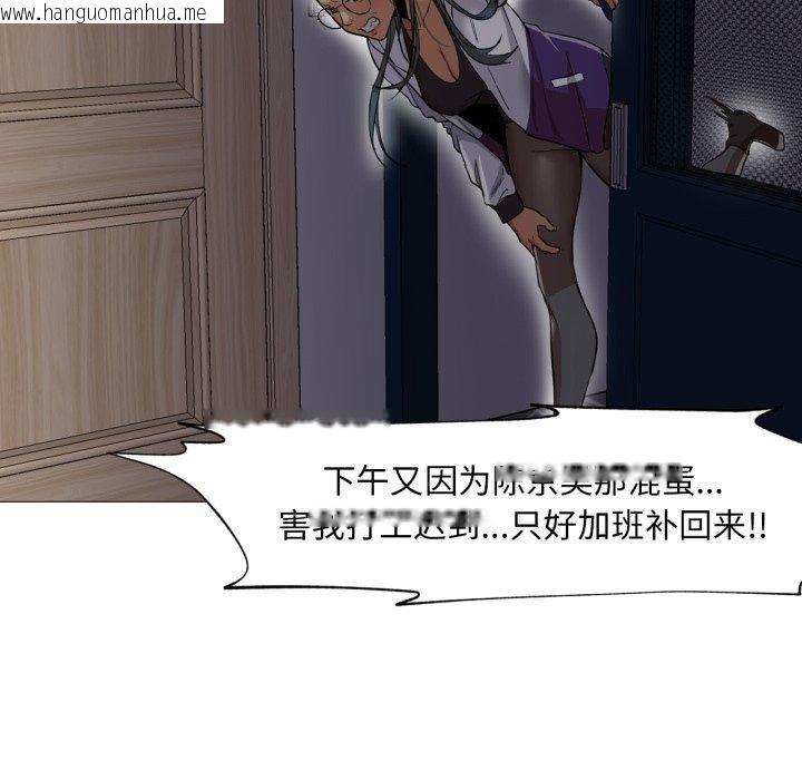 韩国漫画换身恋人韩漫_换身恋人-第4话在线免费阅读-韩国漫画-第95张图片