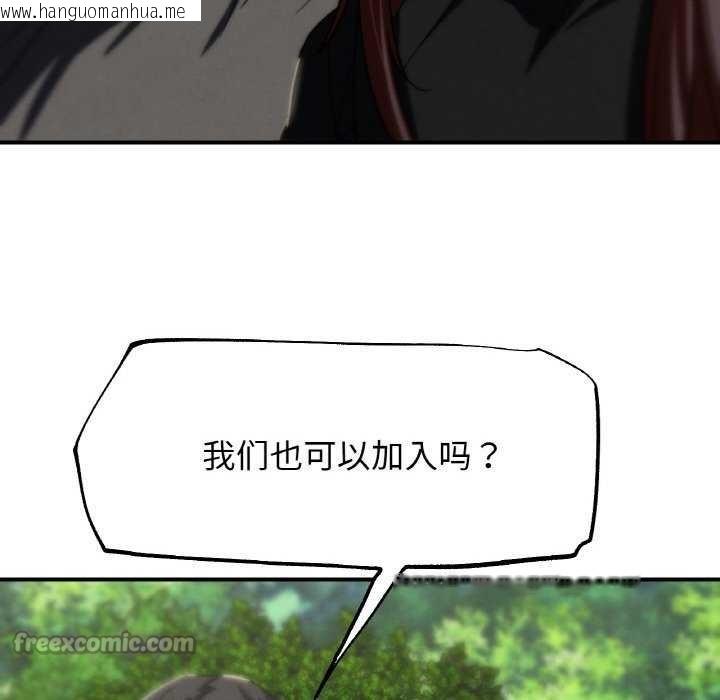 韩国漫画危险同学会韩漫_危险同学会-第75话在线免费阅读-韩国漫画-第154张图片