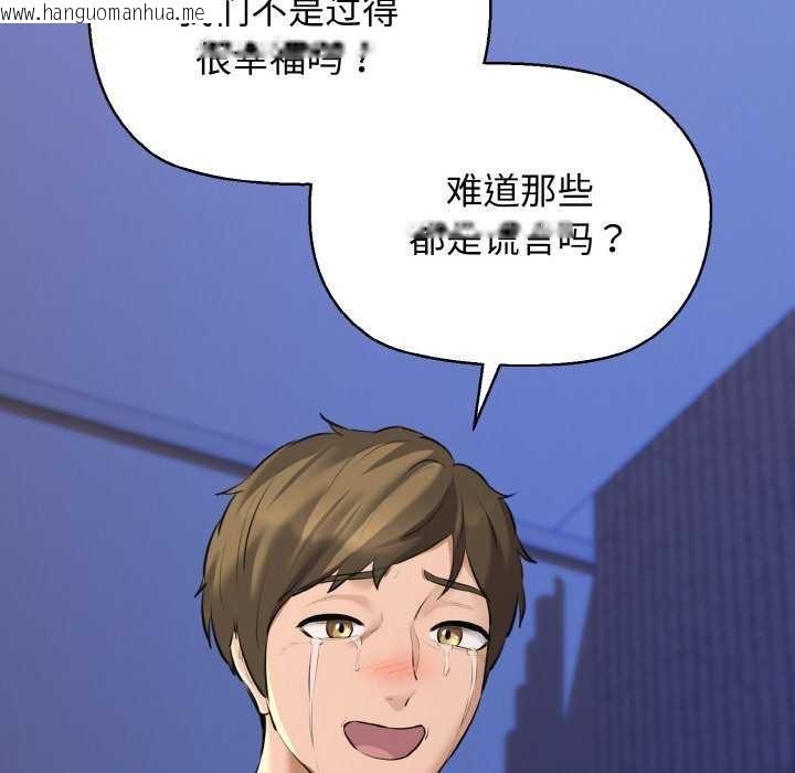 韩国漫画我的拉拉队宝贝韩漫_我的拉拉队宝贝-第48话在线免费阅读-韩国漫画-第69张图片