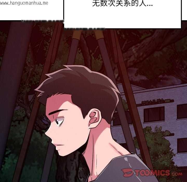 韩国漫画恋人未满韩漫_恋人未满-第56话在线免费阅读-韩国漫画-第87张图片