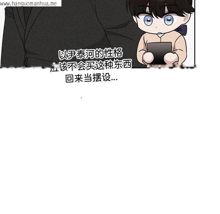 韩国漫画被吞噬的夜韩漫_被吞噬的夜-第44话在线免费阅读-韩国漫画-第195张图片