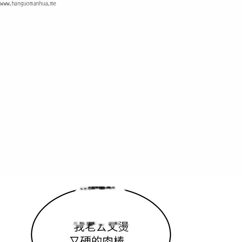 韩国漫画超美味人妻x4韩漫_超美味人妻x4-第10话在线免费阅读-韩国漫画-第86张图片