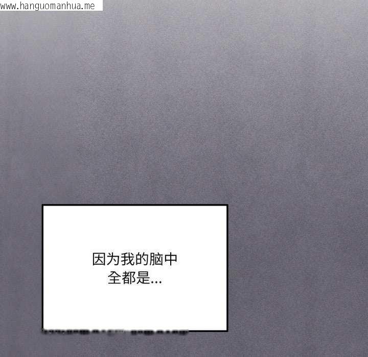 韩国漫画我靠升级逆袭成为大师韩漫_我靠升级逆袭成为大师-第53话在线免费阅读-韩国漫画-第104张图片