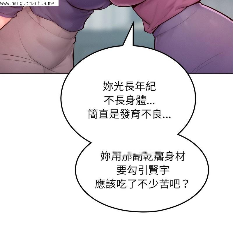 韩国漫画超美味人妻x4韩漫_超美味人妻x4-第7话在线免费阅读-韩国漫画-第187张图片