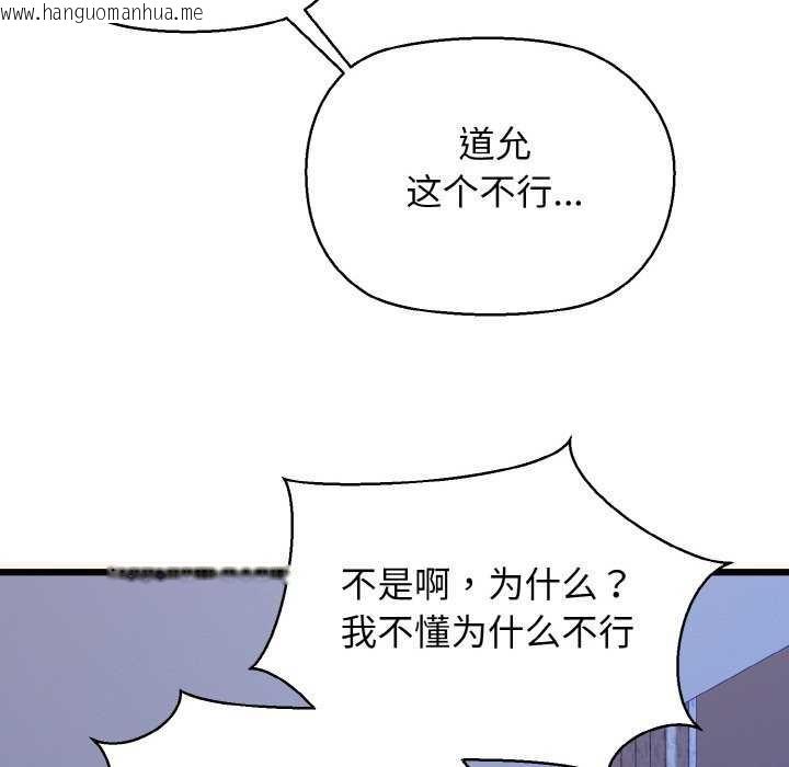 韩国漫画我的拉拉队宝贝韩漫_我的拉拉队宝贝-第48话在线免费阅读-韩国漫画-第96张图片