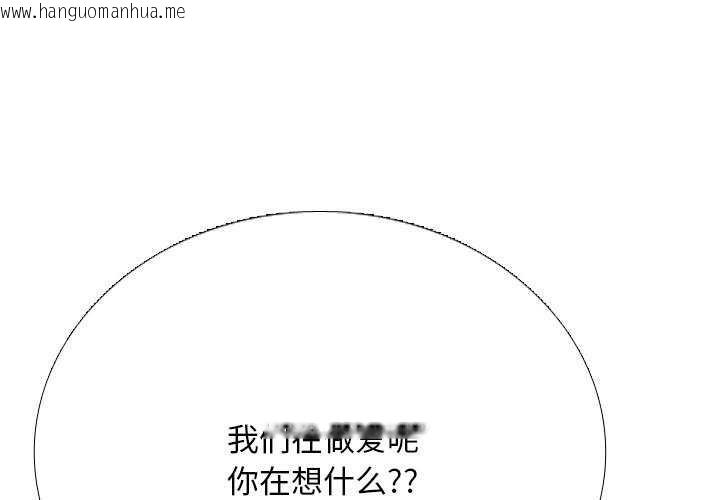 韩国漫画同事换换爱韩漫_同事换换爱-第224话在线免费阅读-韩国漫画-第1张图片