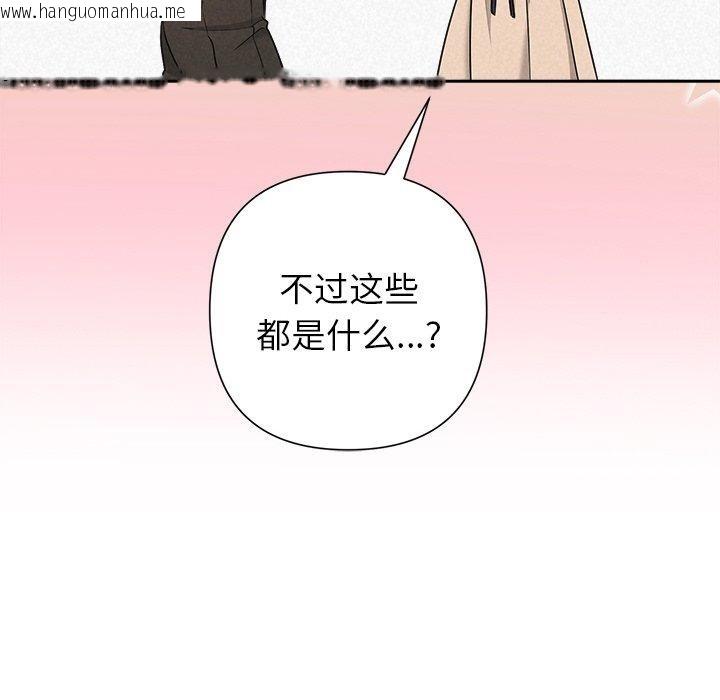 韩国漫画被吞噬的夜韩漫_被吞噬的夜-第44话在线免费阅读-韩国漫画-第109张图片