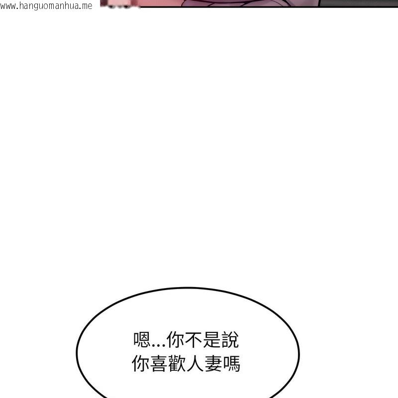 韩国漫画超美味人妻x4韩漫_超美味人妻x4-第1话在线免费阅读-韩国漫画-第214张图片