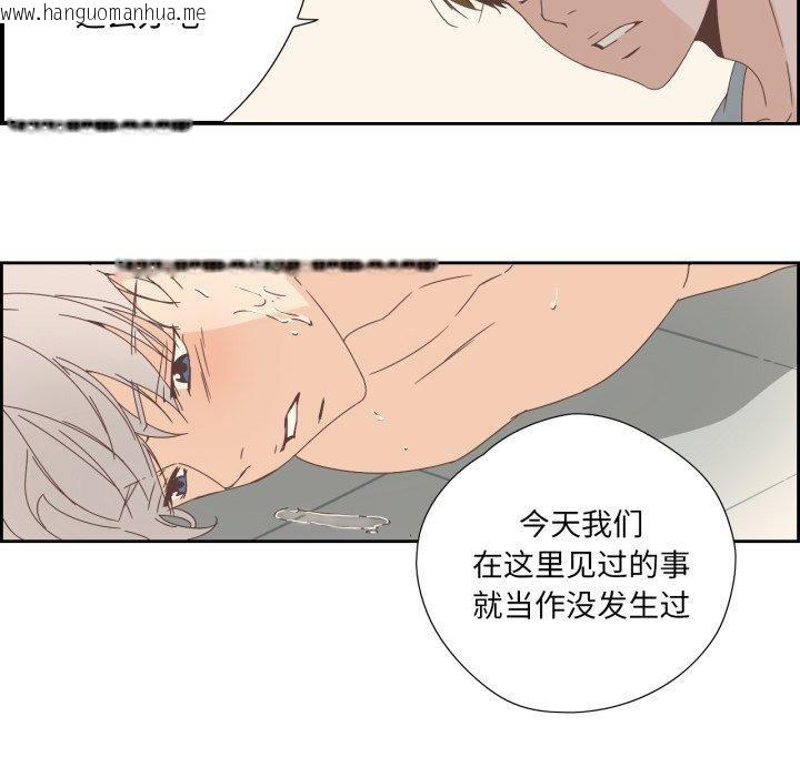 韩国漫画纯洁之罪韩漫_纯洁之罪-第12话在线免费阅读-韩国漫画-第71张图片
