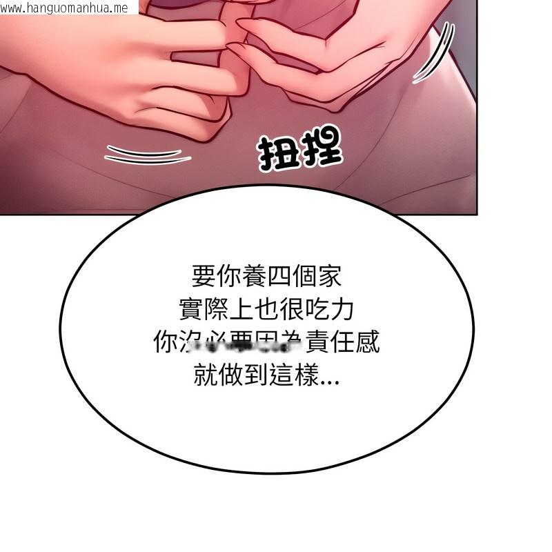 韩国漫画超美味人妻x4韩漫_超美味人妻x4-第8话在线免费阅读-韩国漫画-第103张图片