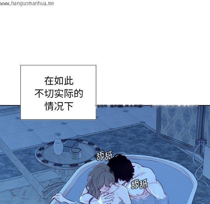 韩国漫画吉赛儿之血韩漫_吉赛儿之血-第9话在线免费阅读-韩国漫画-第9张图片
