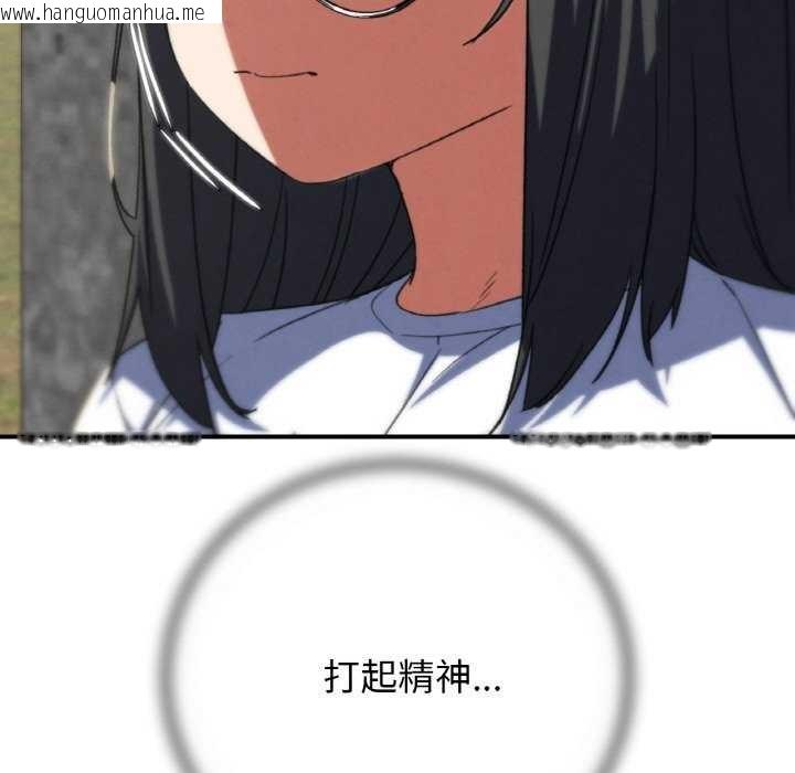 韩国漫画危险同学会韩漫_危险同学会-第75话在线免费阅读-韩国漫画-第144张图片