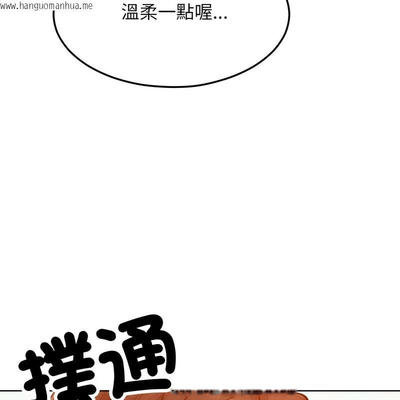 韩国漫画超美味人妻x4韩漫_超美味人妻x4-第3话在线免费阅读-韩国漫画-第159张图片