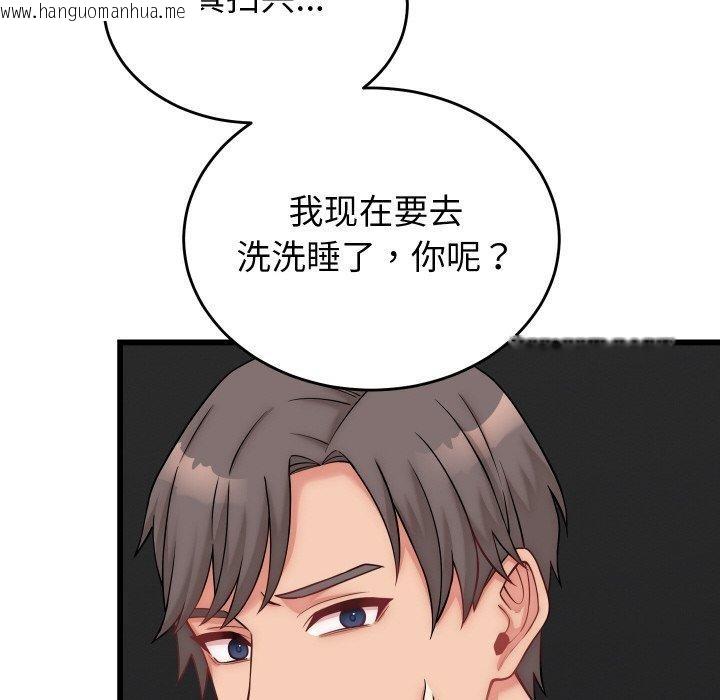 韩国漫画少爷的替身韩漫_少爷的替身-第10话在线免费阅读-韩国漫画-第80张图片