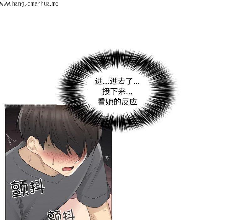 韩国漫画轻触!-解除封印韩漫_轻触!-解除封印-第17话在线免费阅读-韩国漫画-第23张图片