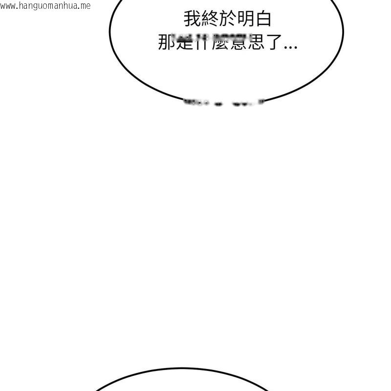 韩国漫画超美味人妻x4韩漫_超美味人妻x4-第5话在线免费阅读-韩国漫画-第158张图片