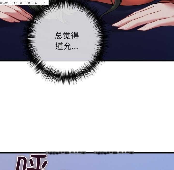 韩国漫画我的拉拉队宝贝韩漫_我的拉拉队宝贝-第48话在线免费阅读-韩国漫画-第9张图片