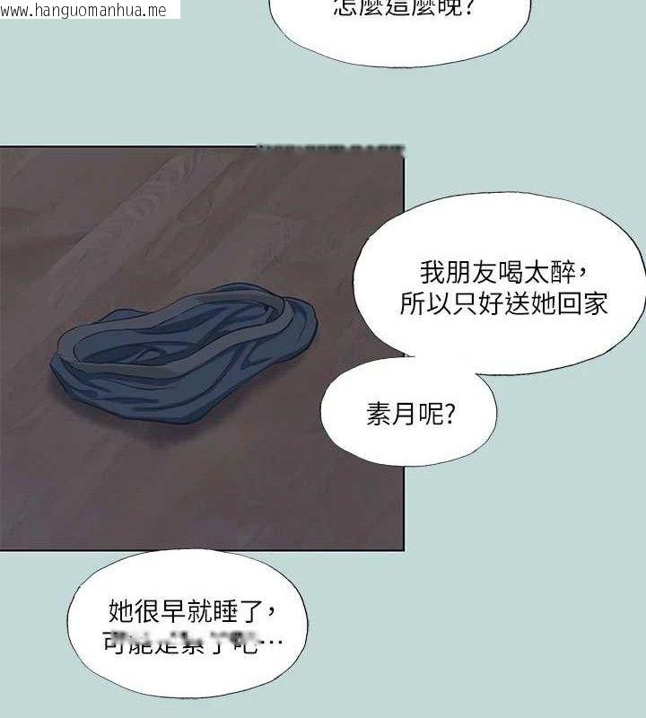 韩国漫画纵夏夜之梦(无码版)韩漫_纵夏夜之梦(无码版)-第103话-令人难以抗拒的胴体在线免费阅读-韩国漫画-第8张图片