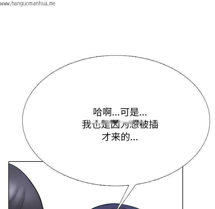 韩国漫画同事换换爱韩漫_同事换换爱-第224话在线免费阅读-韩国漫画-第61张图片