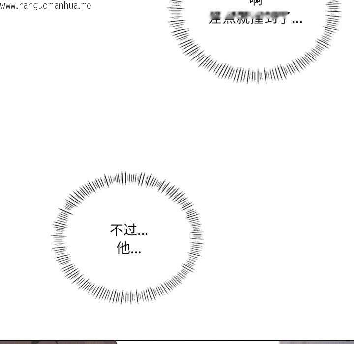 韩国漫画我靠升级逆袭成为大师韩漫_我靠升级逆袭成为大师-第53话在线免费阅读-韩国漫画-第67张图片