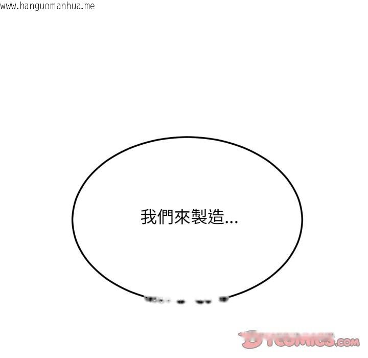 韩国漫画超美味人妻x4韩漫_超美味人妻x4-最终话在线免费阅读-韩国漫画-第159张图片