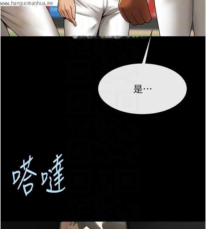 韩国漫画炸裂吧!巨棒韩漫_炸裂吧!巨棒-第88话-韩国队重振旗鼓在线免费阅读-韩国漫画-第92张图片