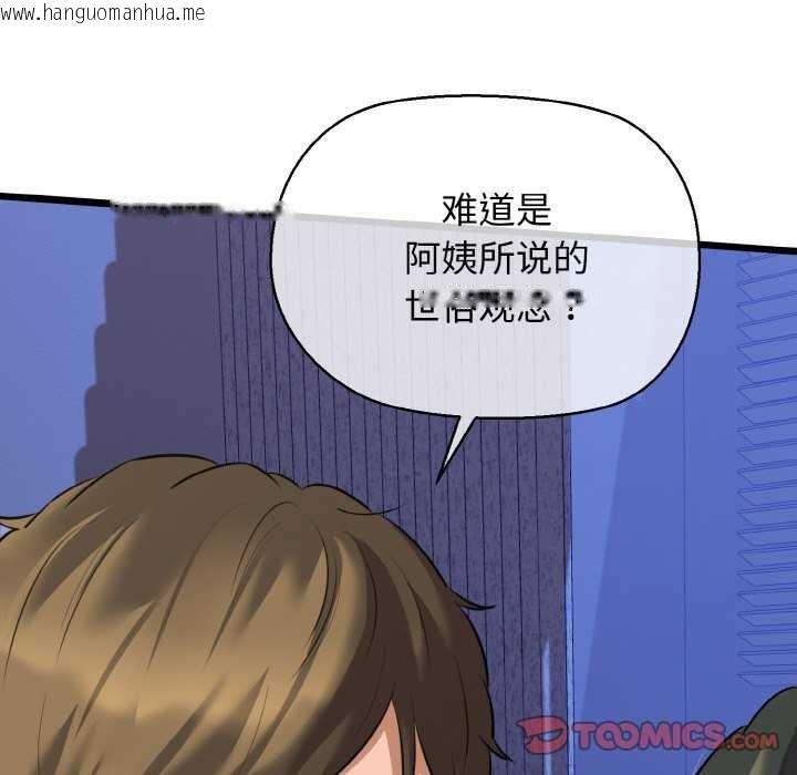 韩国漫画我的拉拉队宝贝韩漫_我的拉拉队宝贝-第48话在线免费阅读-韩国漫画-第99张图片