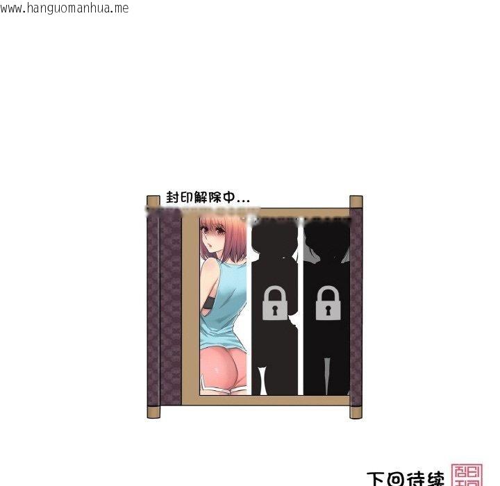 韩国漫画轻触!-解除封印韩漫_轻触!-解除封印-第17话在线免费阅读-韩国漫画-第108张图片