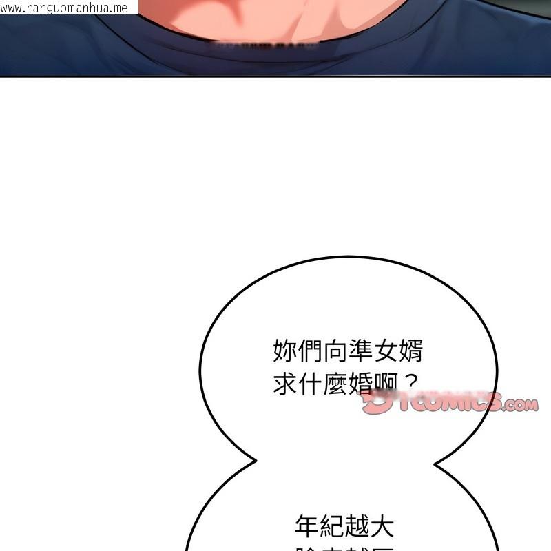 韩国漫画超美味人妻x4韩漫_超美味人妻x4-第8话在线免费阅读-韩国漫画-第3张图片