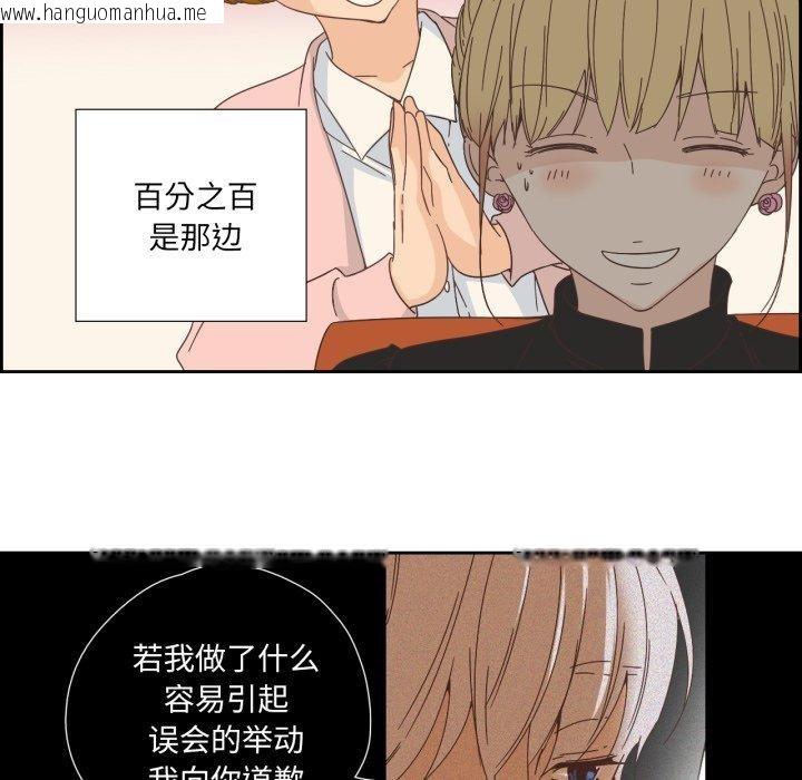韩国漫画纯洁之罪韩漫_纯洁之罪-第12话在线免费阅读-韩国漫画-第80张图片