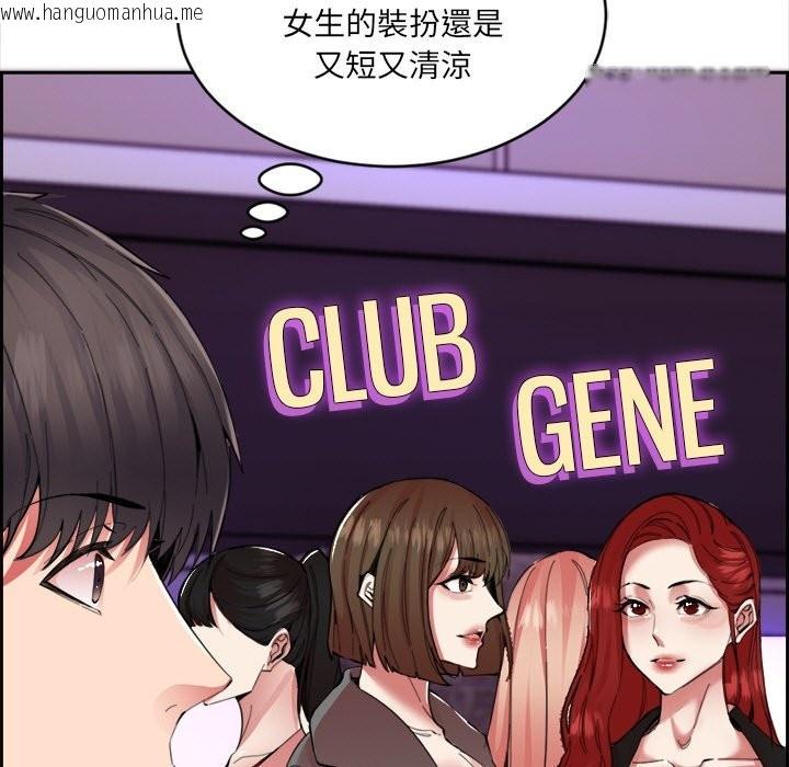 韩国漫画女子宿舍日记韩漫_女子宿舍日记-第1话在线免费阅读-韩国漫画-第19张图片