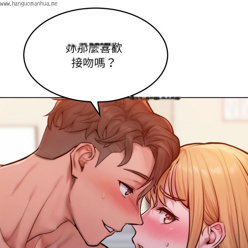 韩国漫画超美味人妻x4韩漫_超美味人妻x4-第3话在线免费阅读-韩国漫画-第75张图片