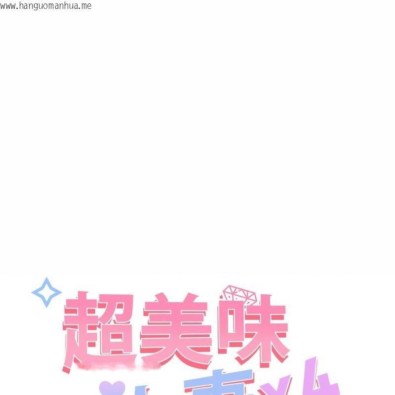 韩国漫画超美味人妻x4韩漫_超美味人妻x4-第4话在线免费阅读-韩国漫画-第1张图片