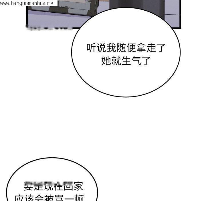 韩国漫画少爷的替身韩漫_少爷的替身-第10话在线免费阅读-韩国漫画-第74张图片
